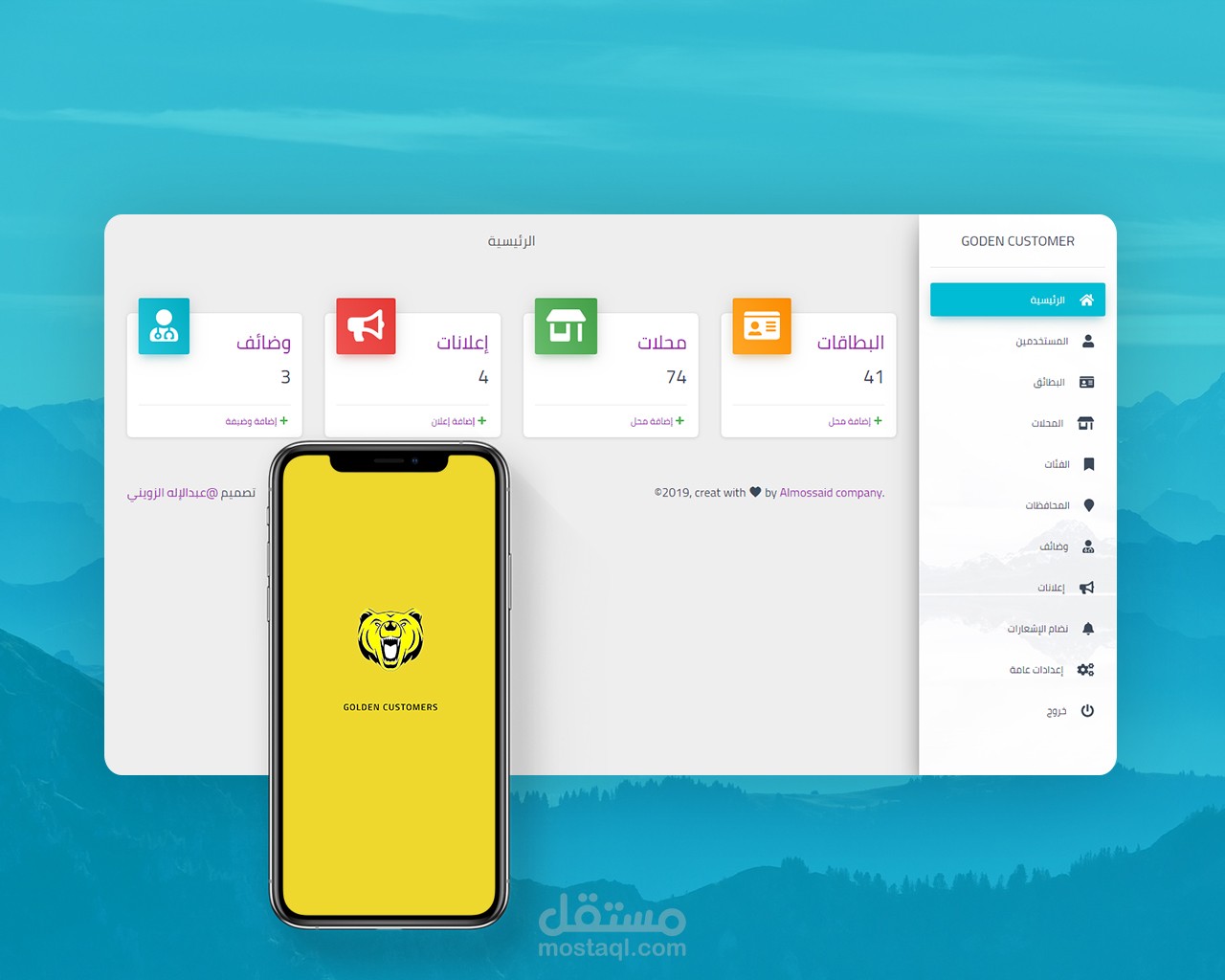 تطبيق بطاقة تخفيض