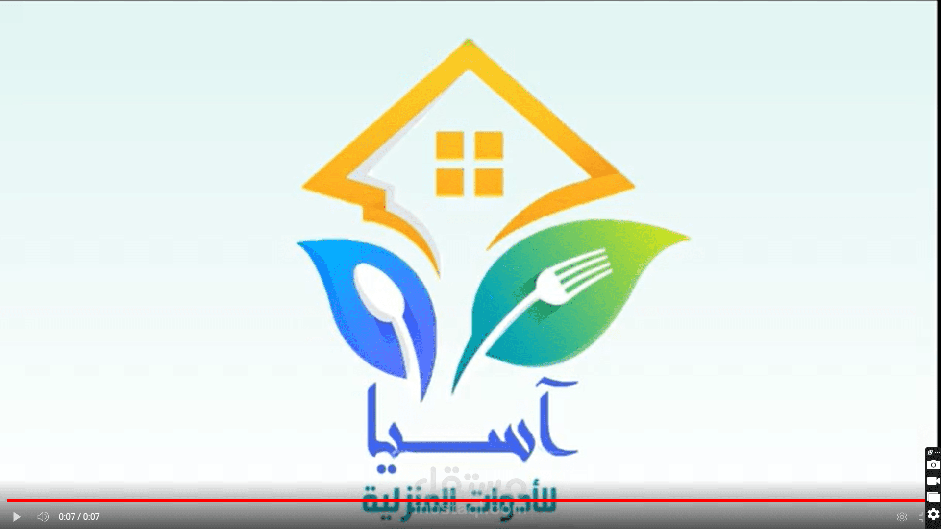 تصميم وتحريك شعار - شركة آسيا للأدوات المنزلية Intro