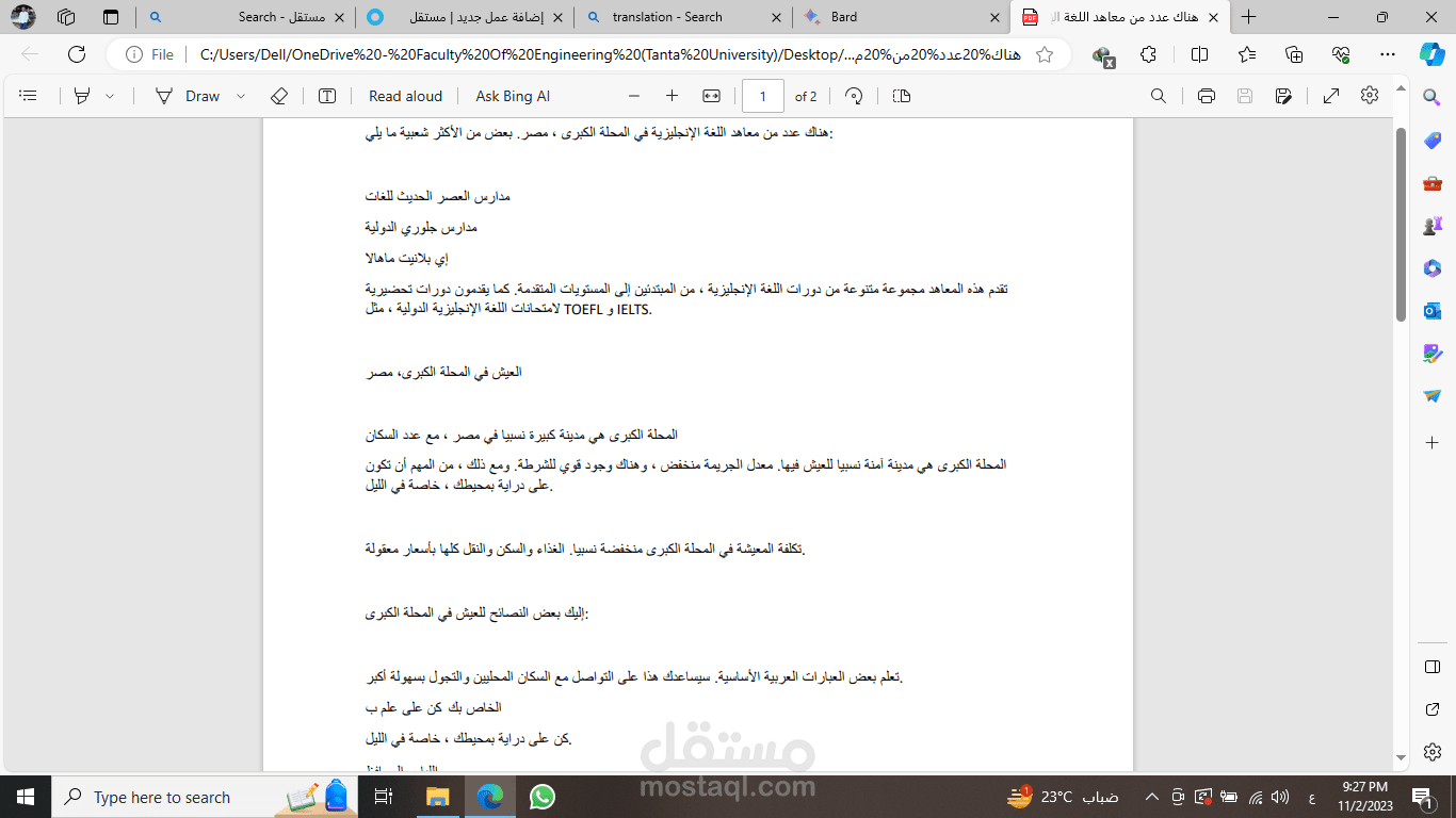 بحث عن معهد لتعليم اللغه الانجليزيه