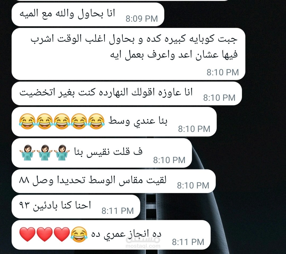 اخصائيه التغذيه عن بعد