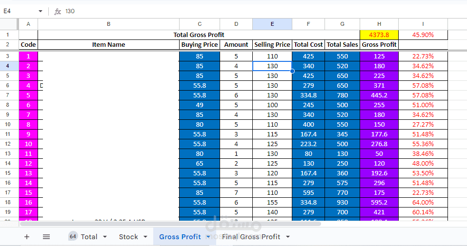 سجل أداره مخزون - أصدار فواتير مبيعات - متابعه رصيد - متابعه تحصيل عملاء Excel