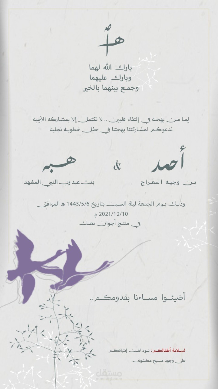 تصميم بطاقة دعوة