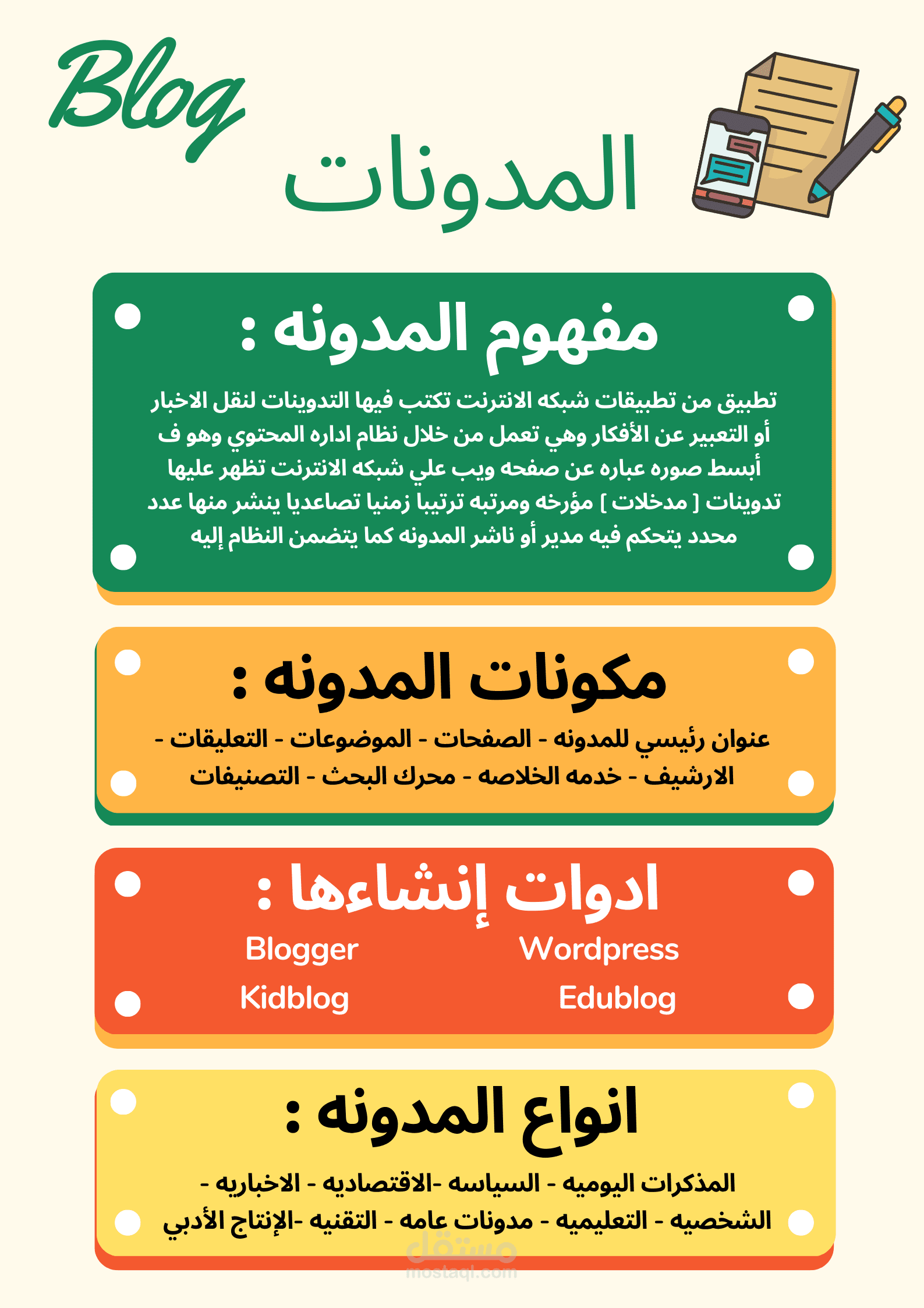 بوستر