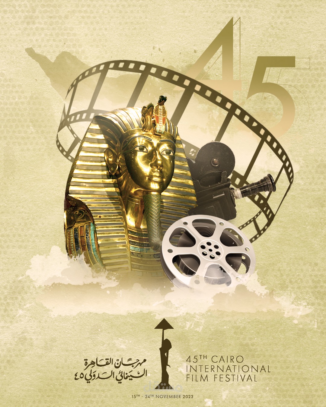 مهرجان القاهرة الدولي السينمائي