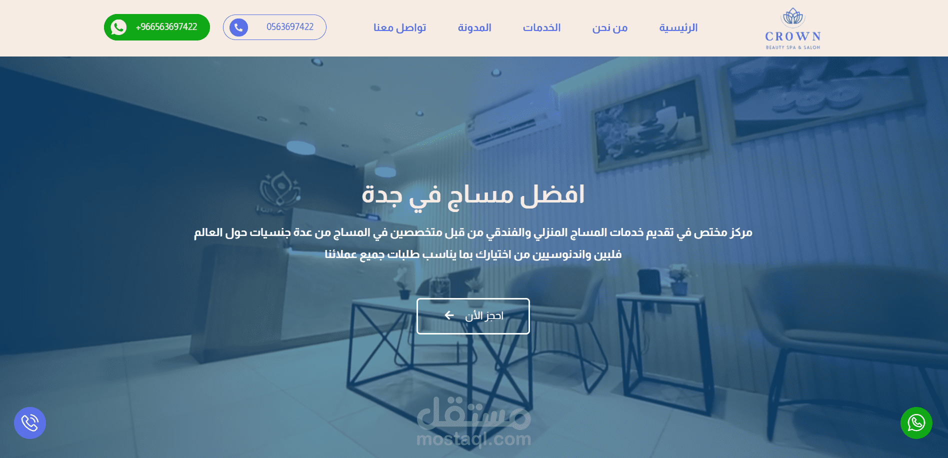 " crownmassage " افضل مساج في جدة