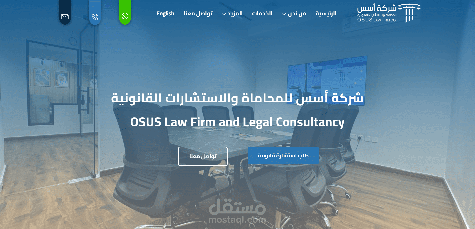 شركة أسس للمحاماة والاستشارات القانونية