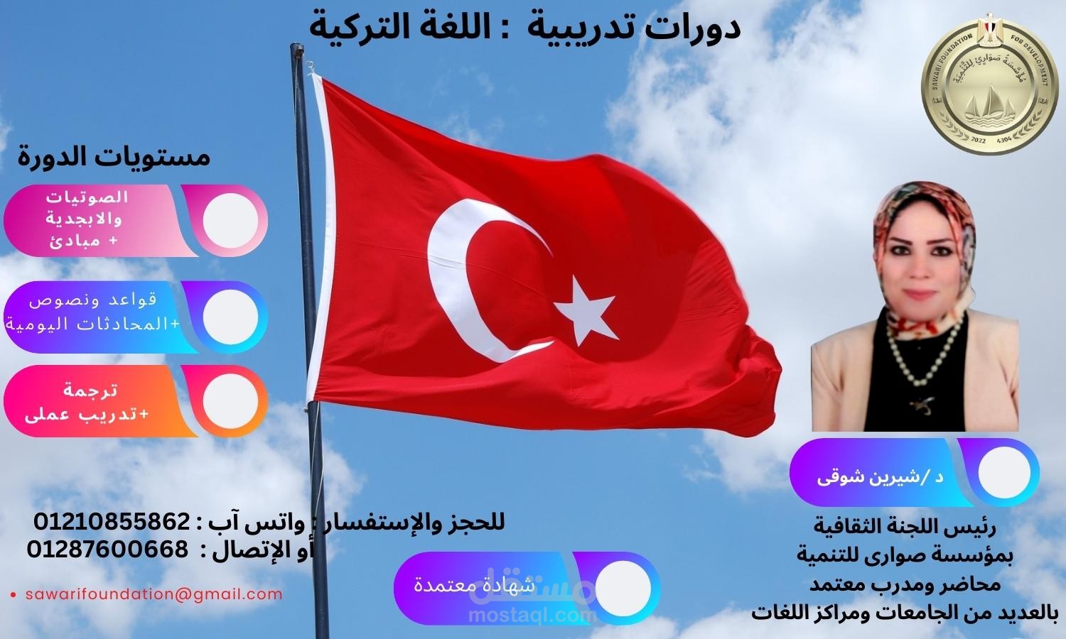 اعلان دورات تدريبية