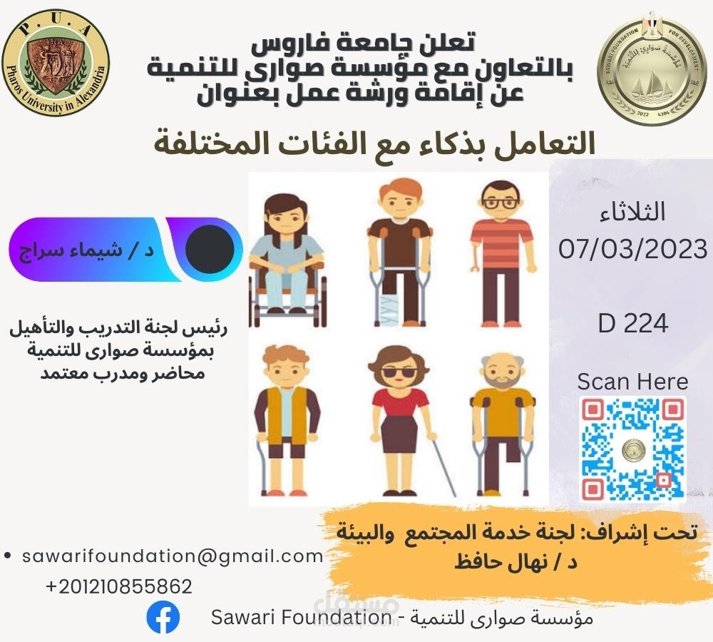 اعلان ورشة عمل