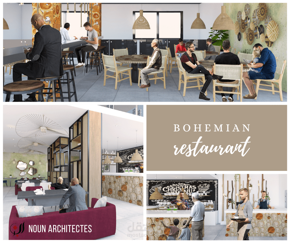 مطعم-مقهى بطابع البوهيميBohemian restaurant