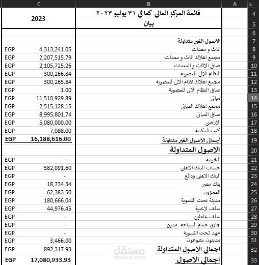 نادي الجمهورية الرياضي