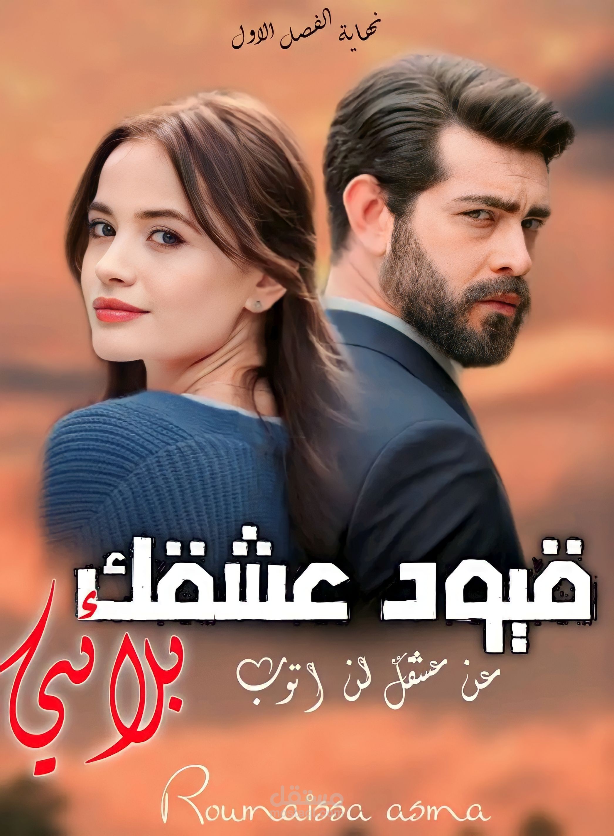 خاطرة ادبية