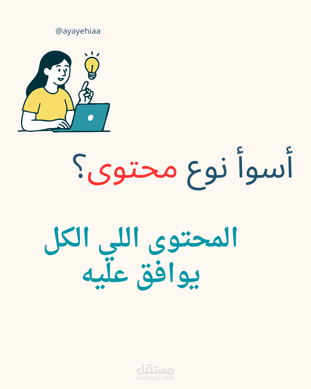 كاروسيل للأنستجرام