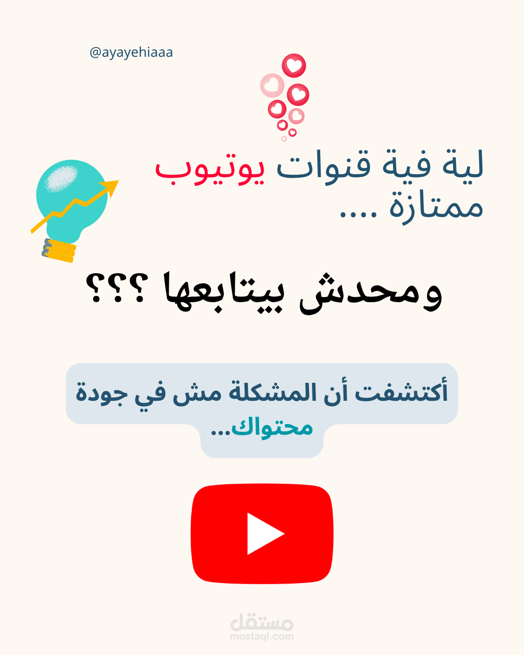 كاروسيل بتصميم يبرز الهوية المختارة للحساب