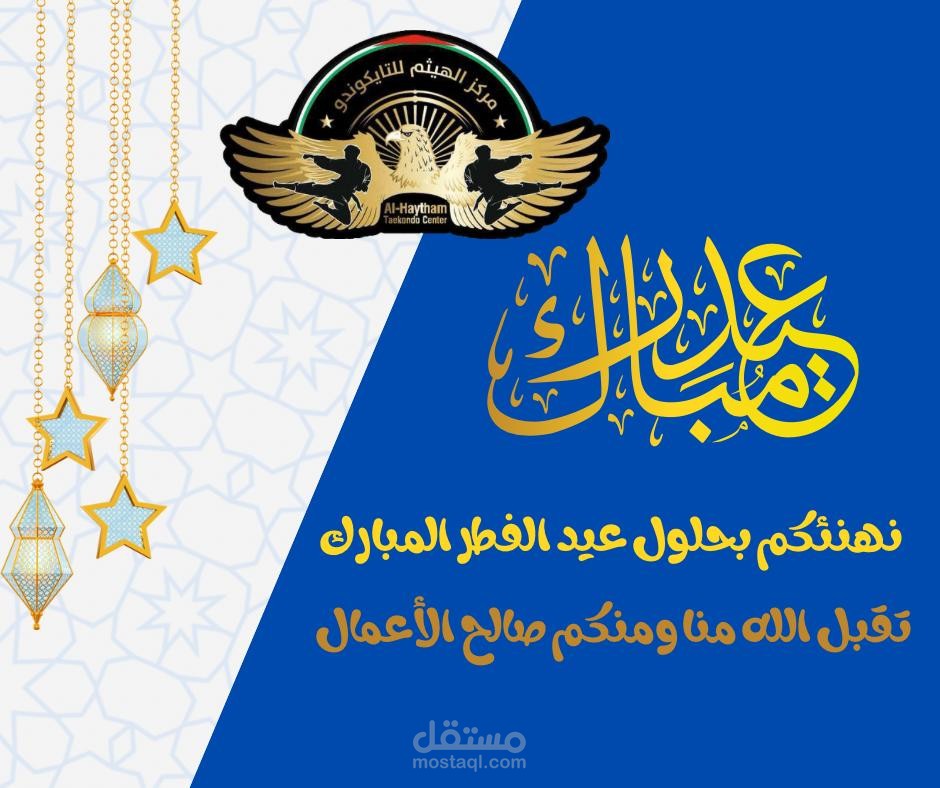 تصميم بوسترات للمناسبات المختلفة