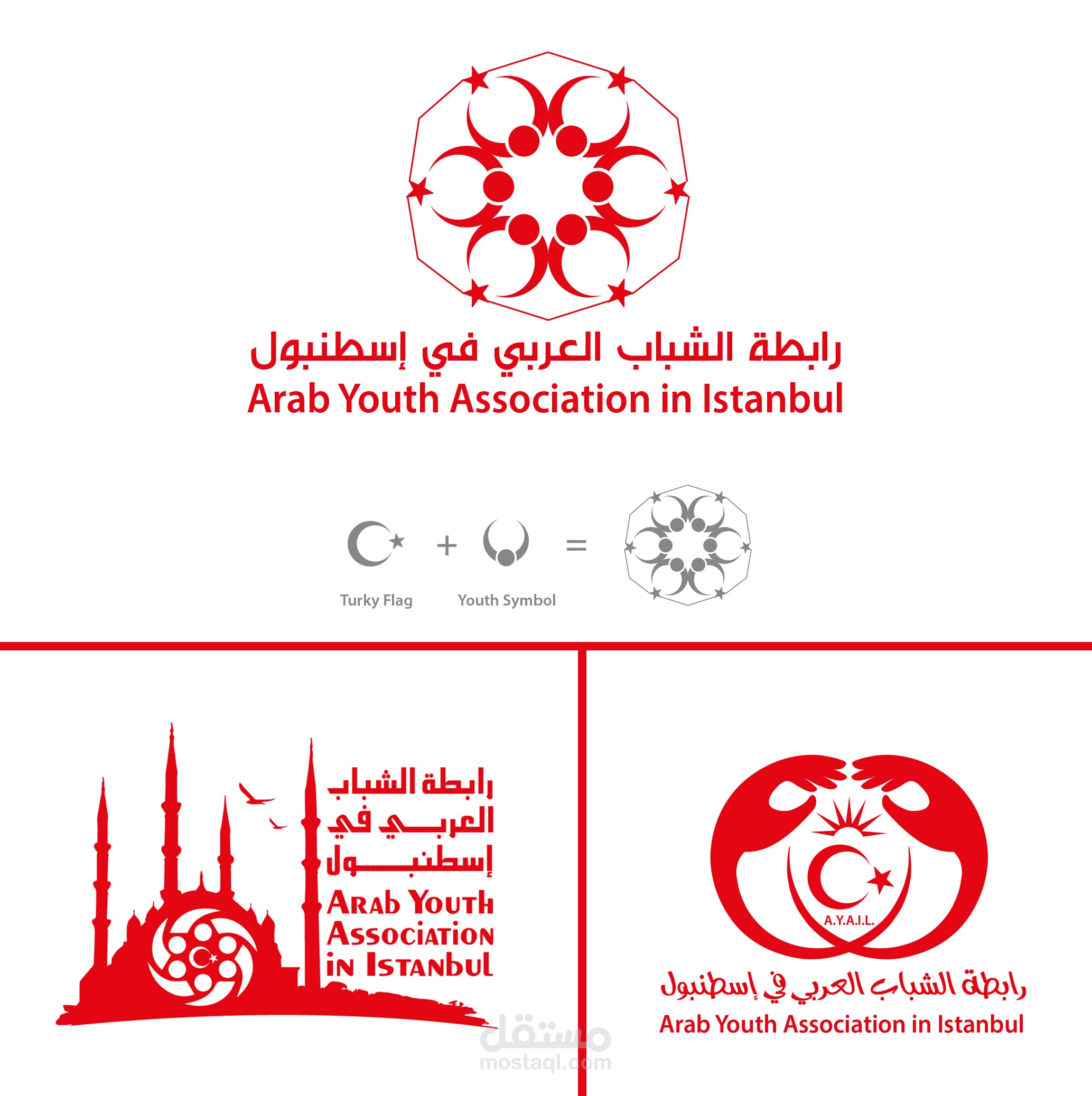 Arab Youth Association in Istanbul Logo