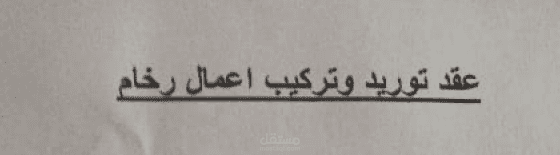 سابقة أعمال في المجال القانوني