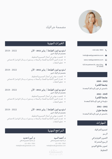 تصميم سيره ذاتيه cv غير عادي باحتراف