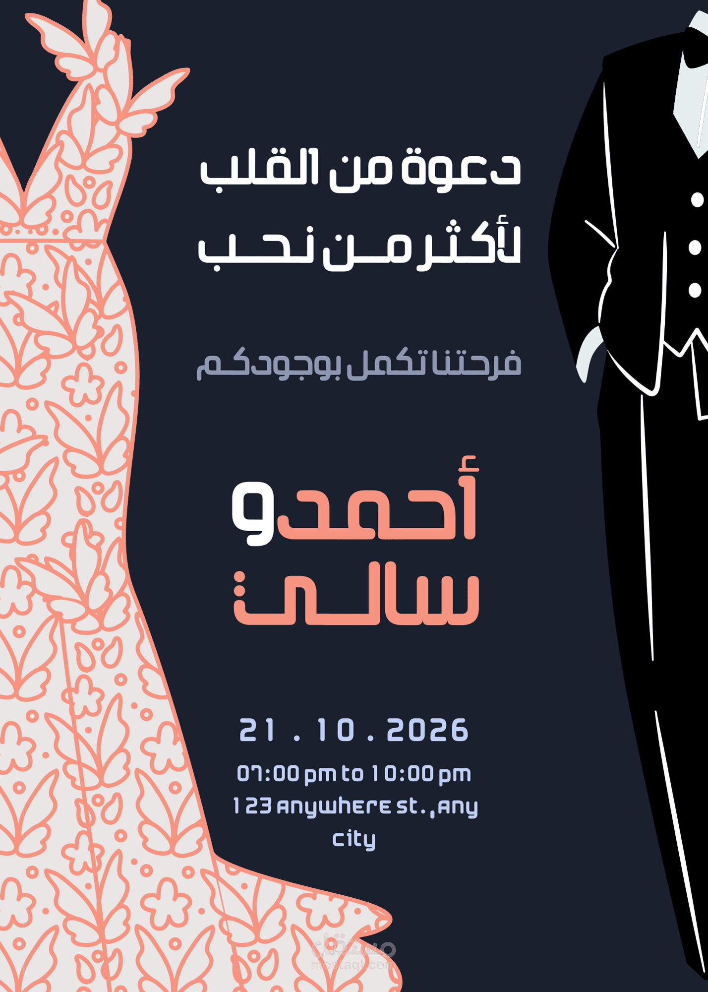 تصميم دعوة زفاف باحتراف دعوه لاي مناسبه عندك