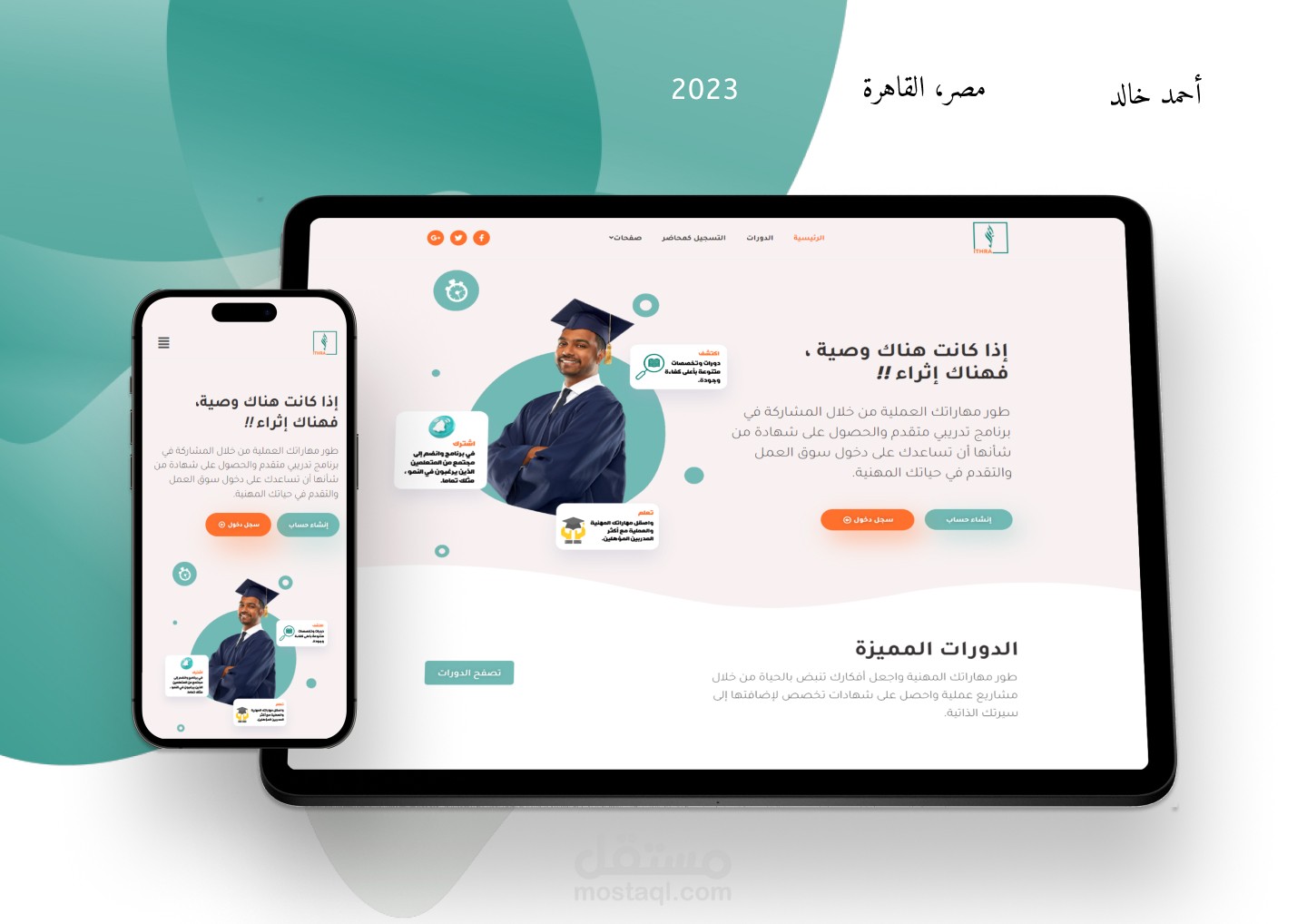 Educational Website Design