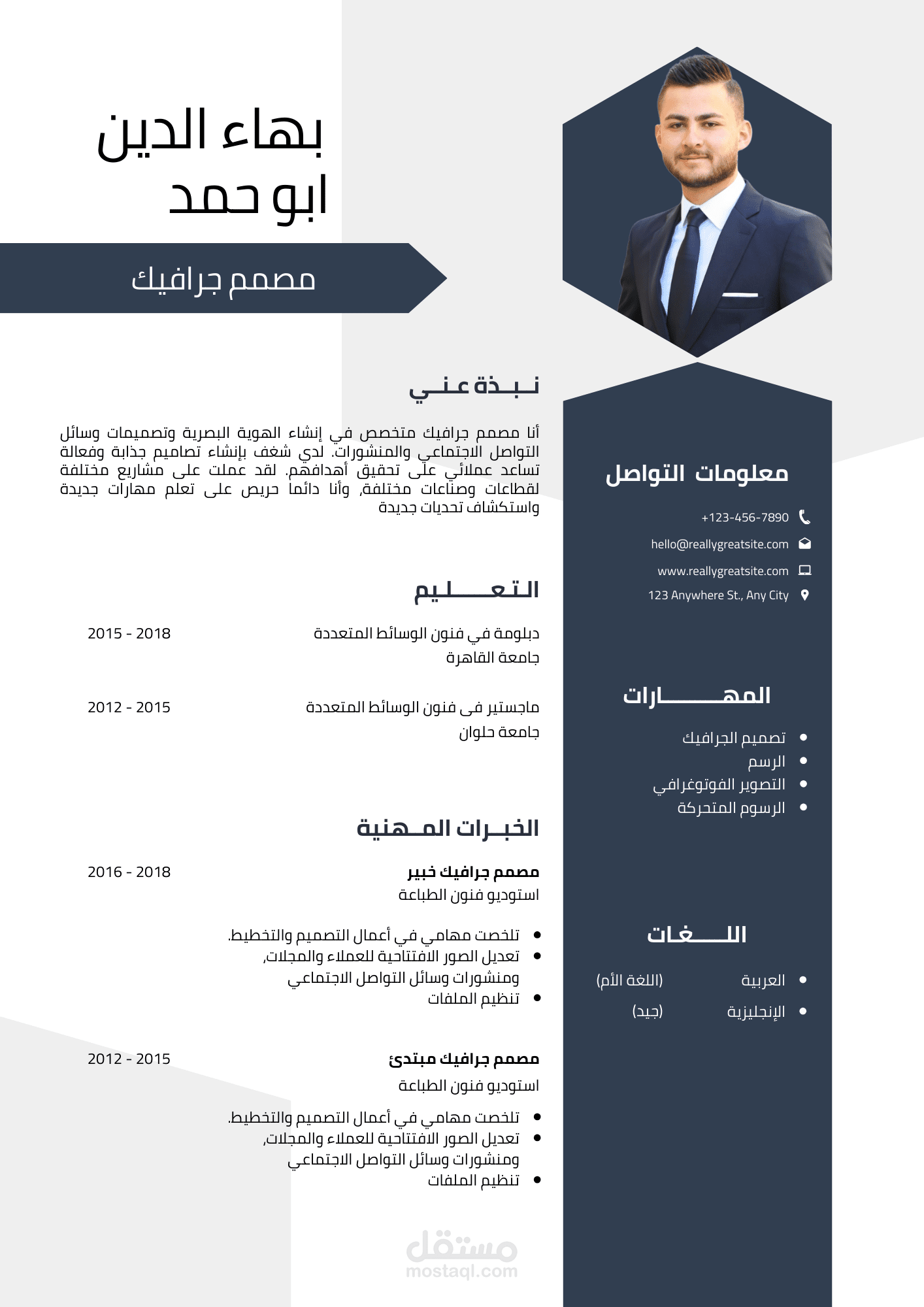 خدمة كتابة سيرتك الذاتية