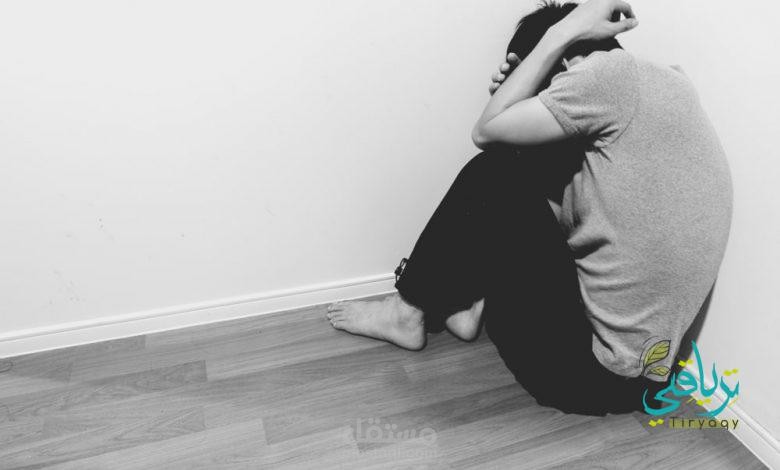قصة الاكتئاب وعلاجه