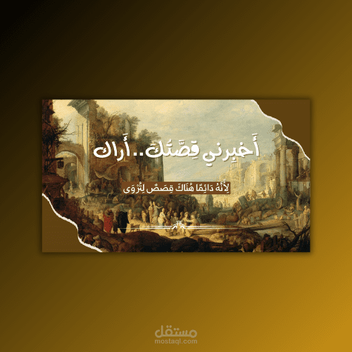 قصص قصيرة مُعبرة ومُدققة