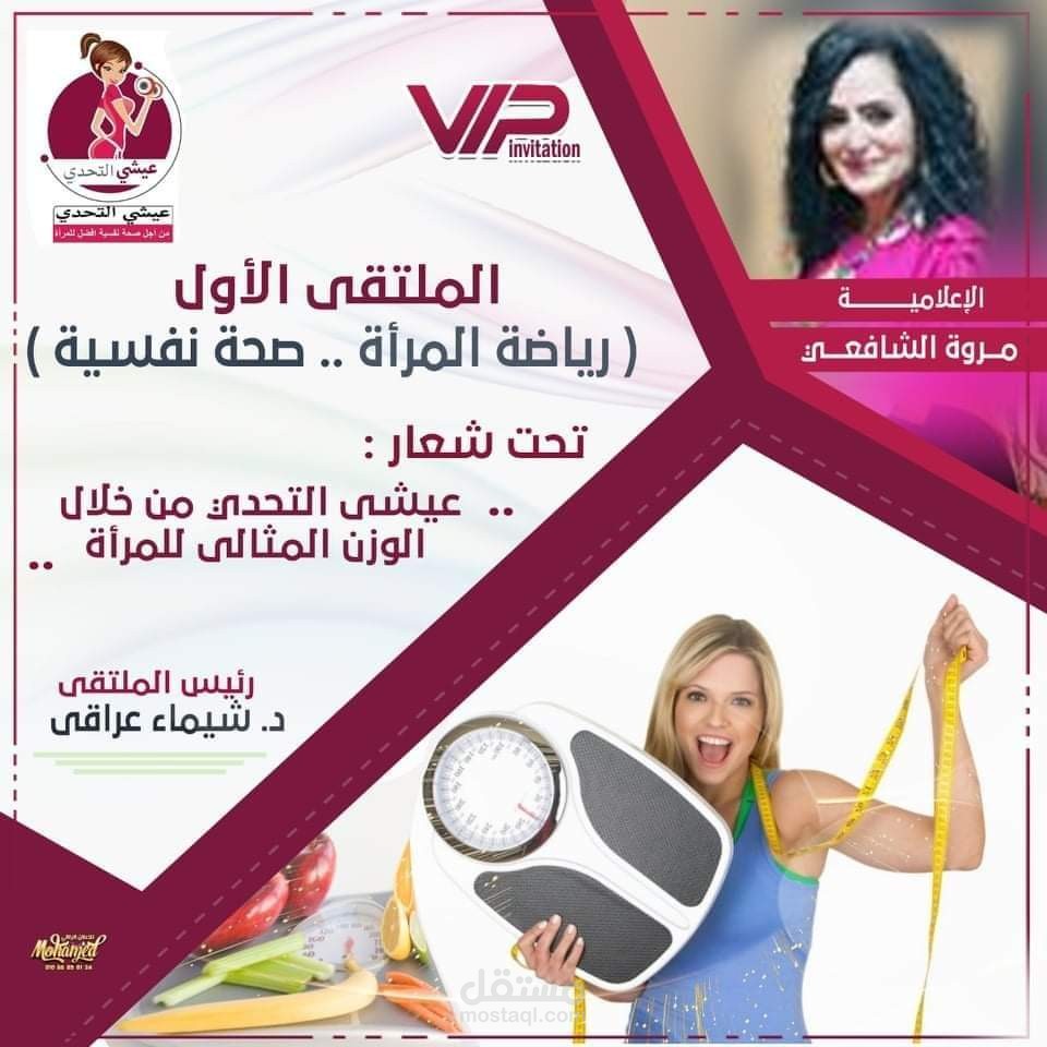 برنامج نفسي