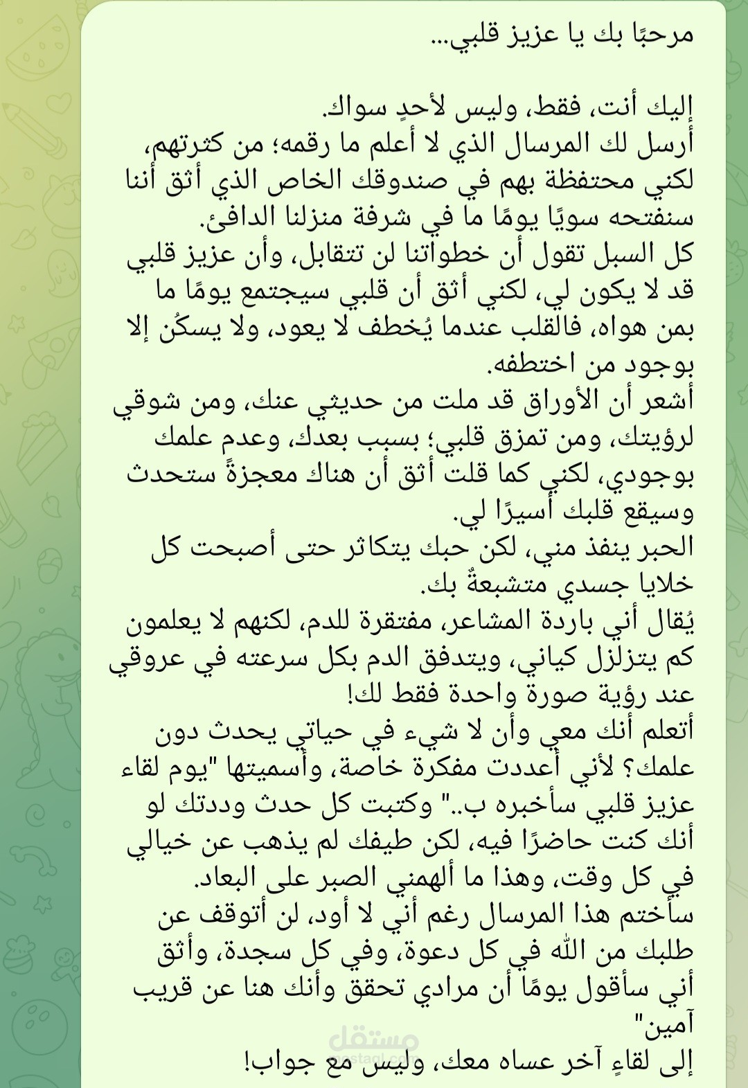 نص بعنوان: عزيز قلبي