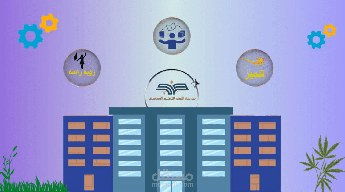 فيديو موشن جرافيك