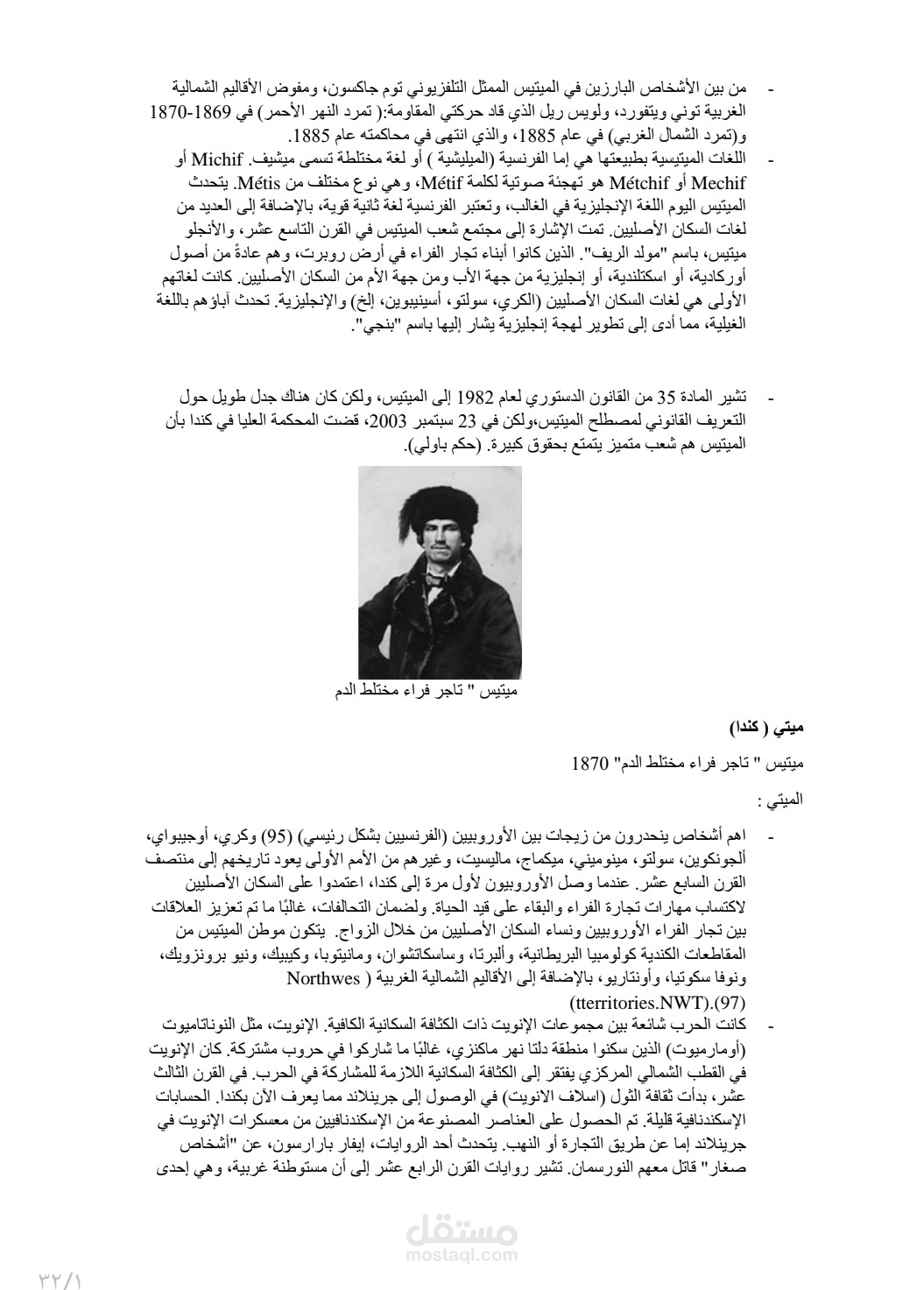 تاريخ كندا