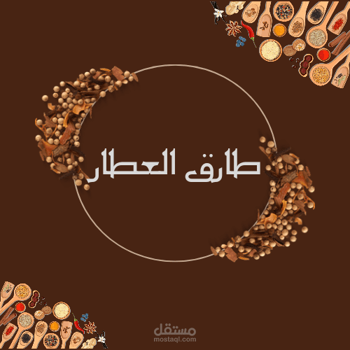 لوجو  لماركت عطاره