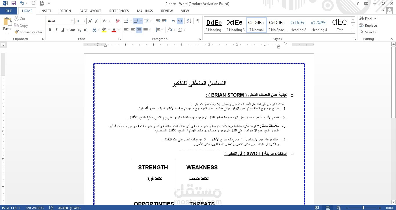 برنامج ورد