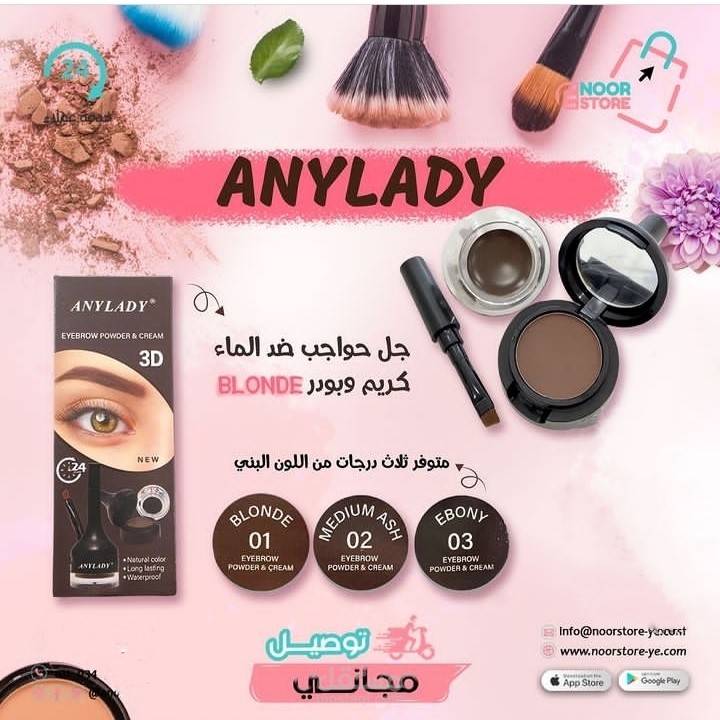 تصميم اعلان لاحدى منتجات شركات التجميل