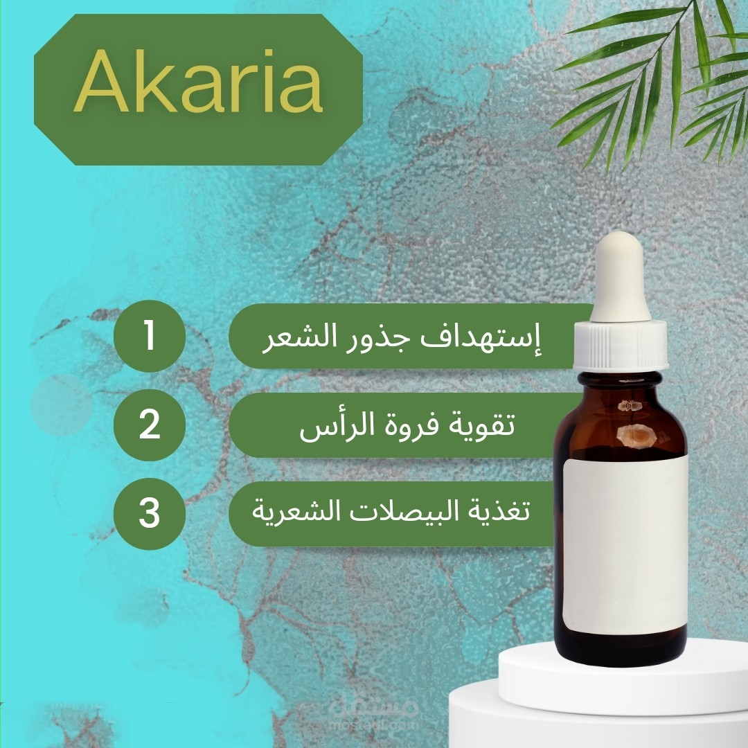 كتابة محتوى تسويقي خاص بزيت تساقط الشعر