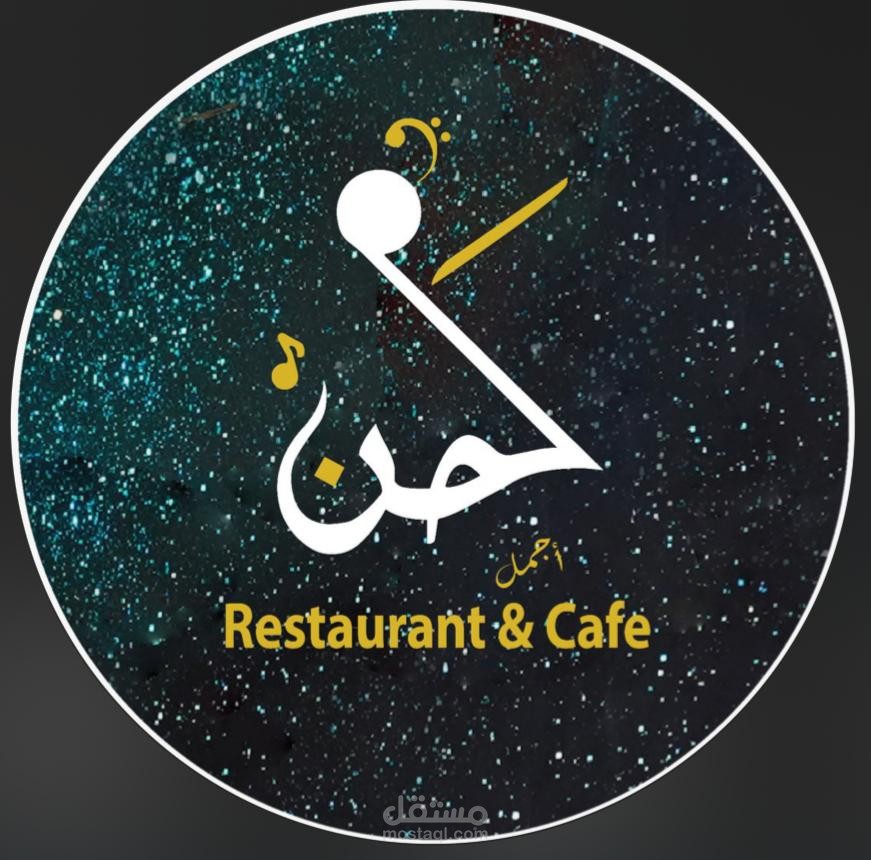 ادارة التسويق الاكتروني لمطعم