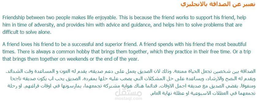 الترجمة هي عملية تحويل النص أو اللغة من لغة واحدة إلى لغة أخرى بحيث يمكن