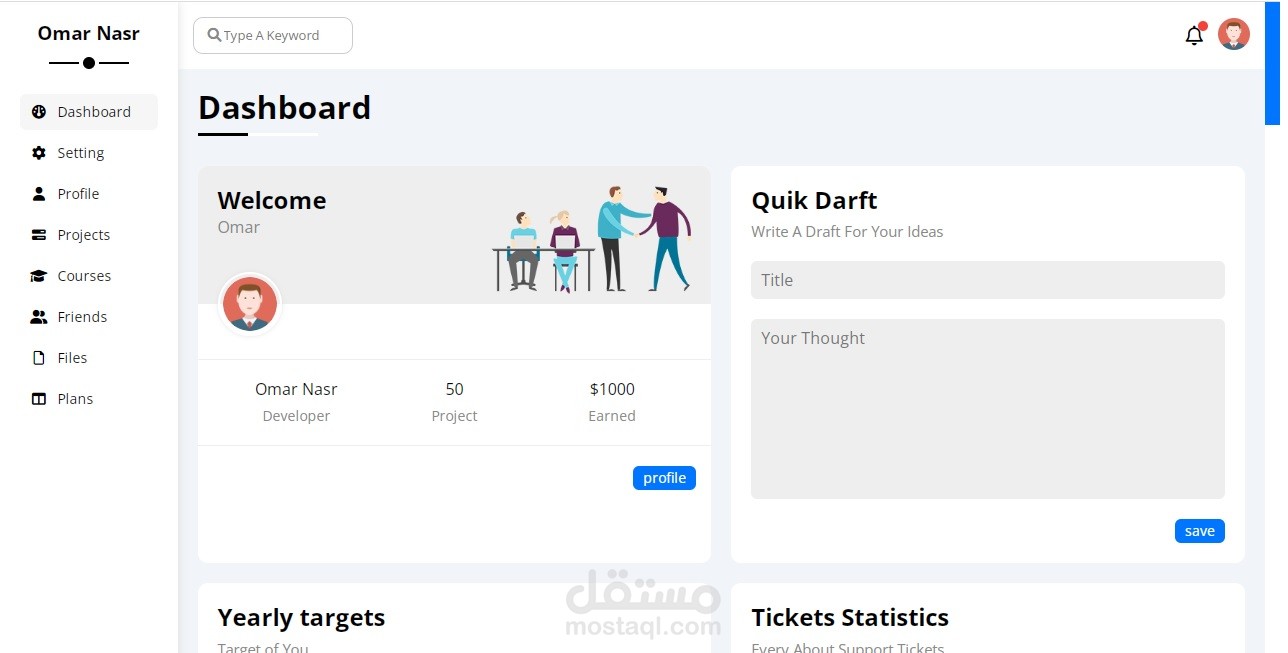 Dashboard بسيطة