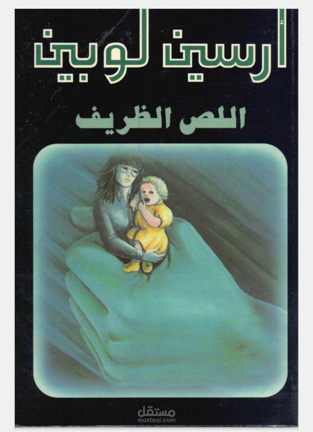 كتب صوتية_ شيذان عامر