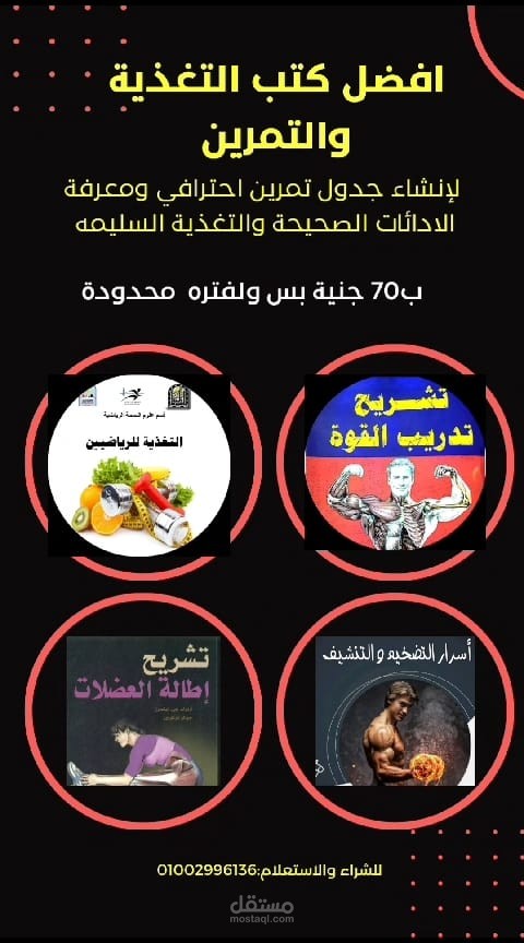 اعلان كتب