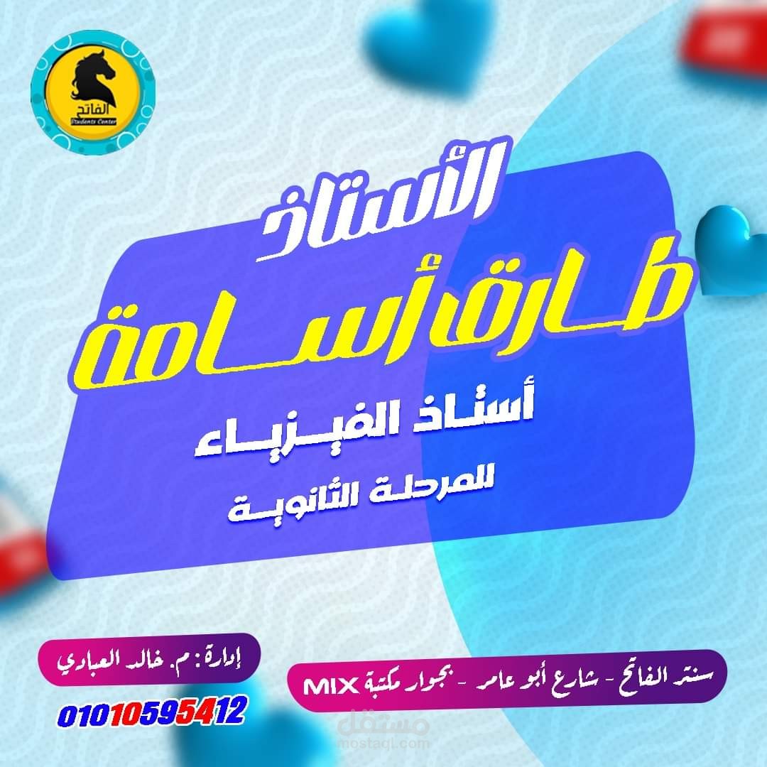 بوستر اعلاني