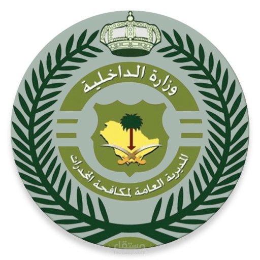 Saudi Narcotics Control - المديرية العامة لمكافحة المخدرات، وزارة الداخلية في المملكة العربية السعودية