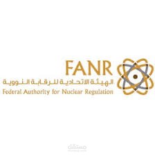 UAE FANR, Federal Authority for Nuclear Regulation - الهيئة الإتحادية للرقابة النووية في الإمارات العربية المتحدة