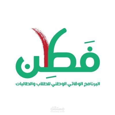 Faten, Saudi General Administration of Education in Riyadh - فطن، الإدارة العامة للتعليم بمنطقة الرياض في المملكة العربية السعودية