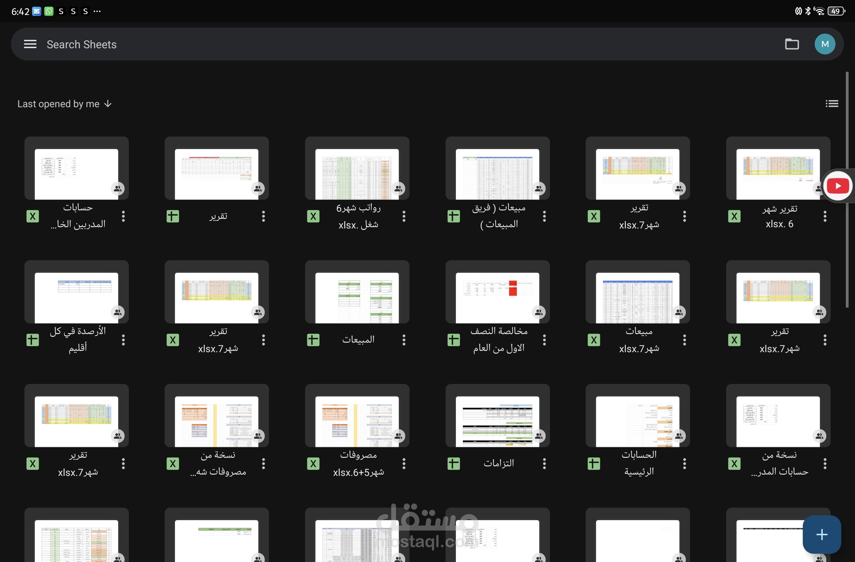 تقارير  لي شركة ( إيرادات - مصروفات - موظفين )