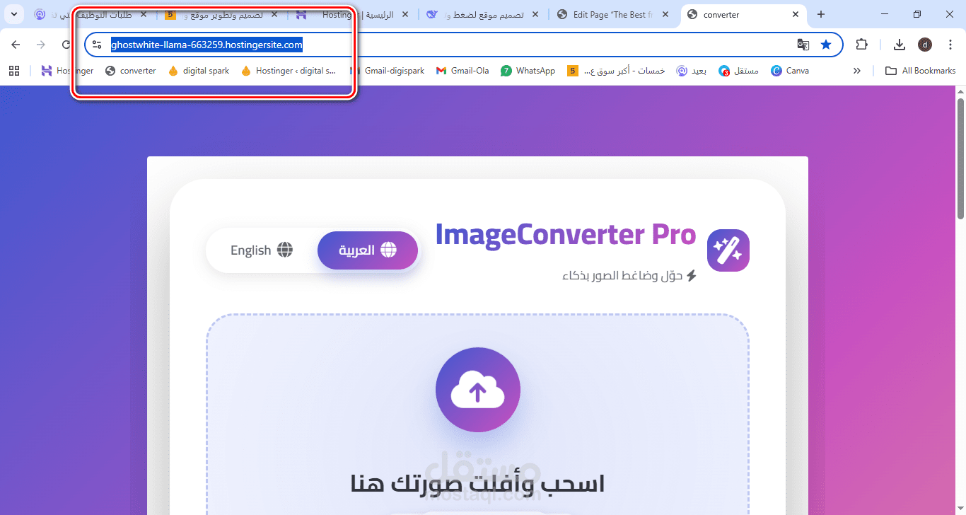 موقع لتحويل الصور والملفات