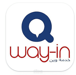 Way_in