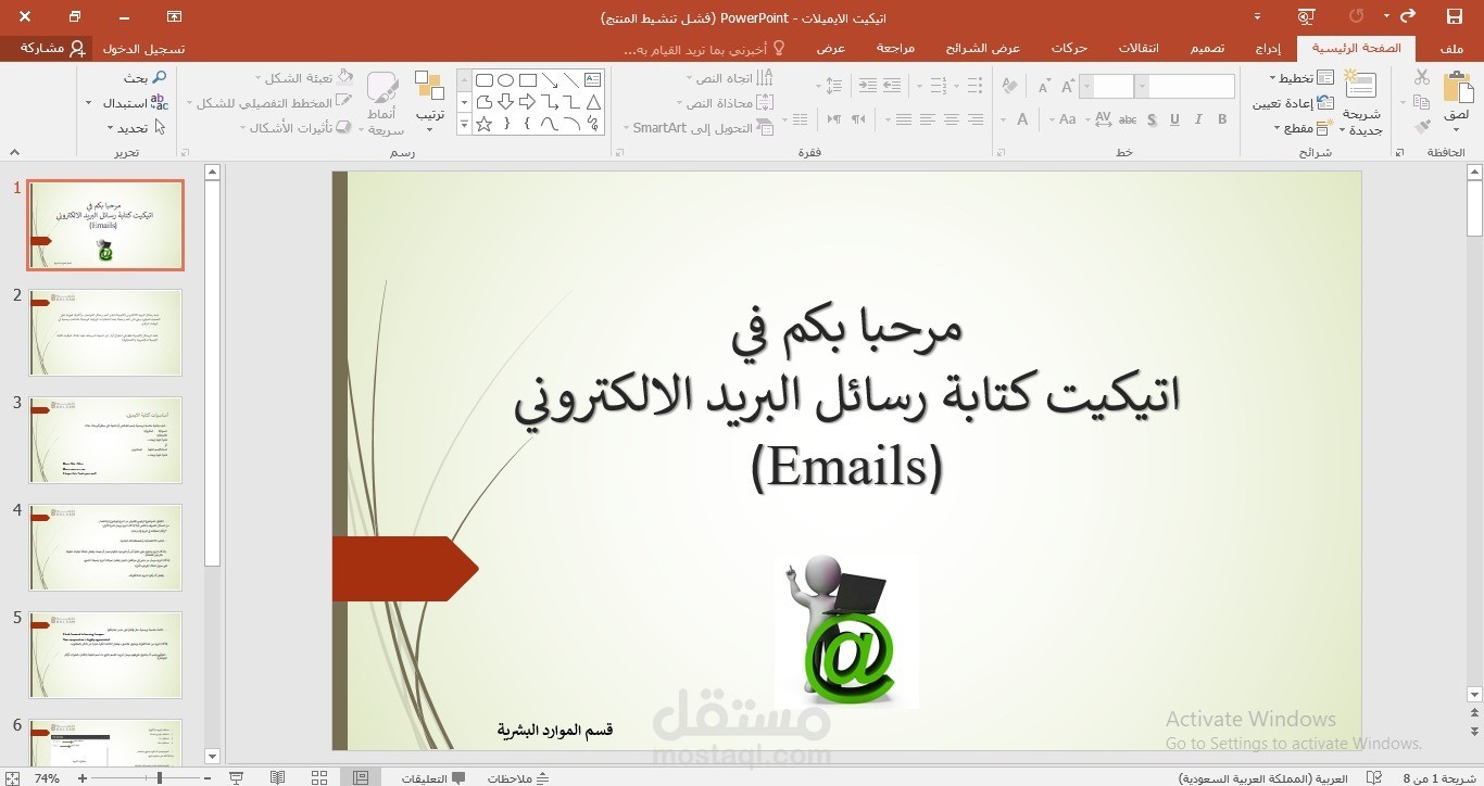 عمل دورات للموظفين