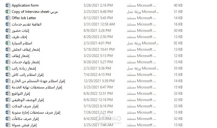 إنشاء جميع أنواع النماذج والخطابات والتقارير