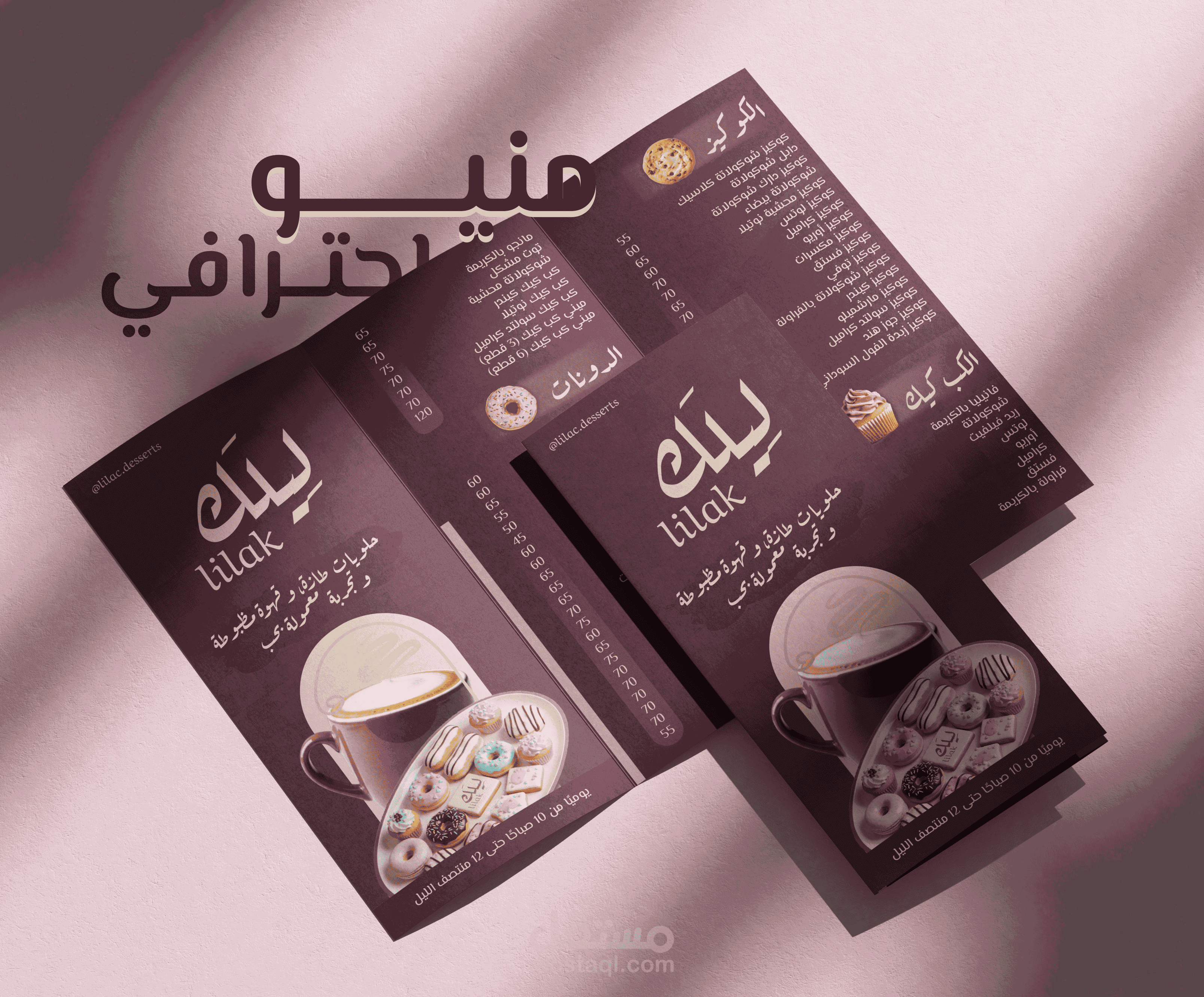 تصميم منيو احترافي