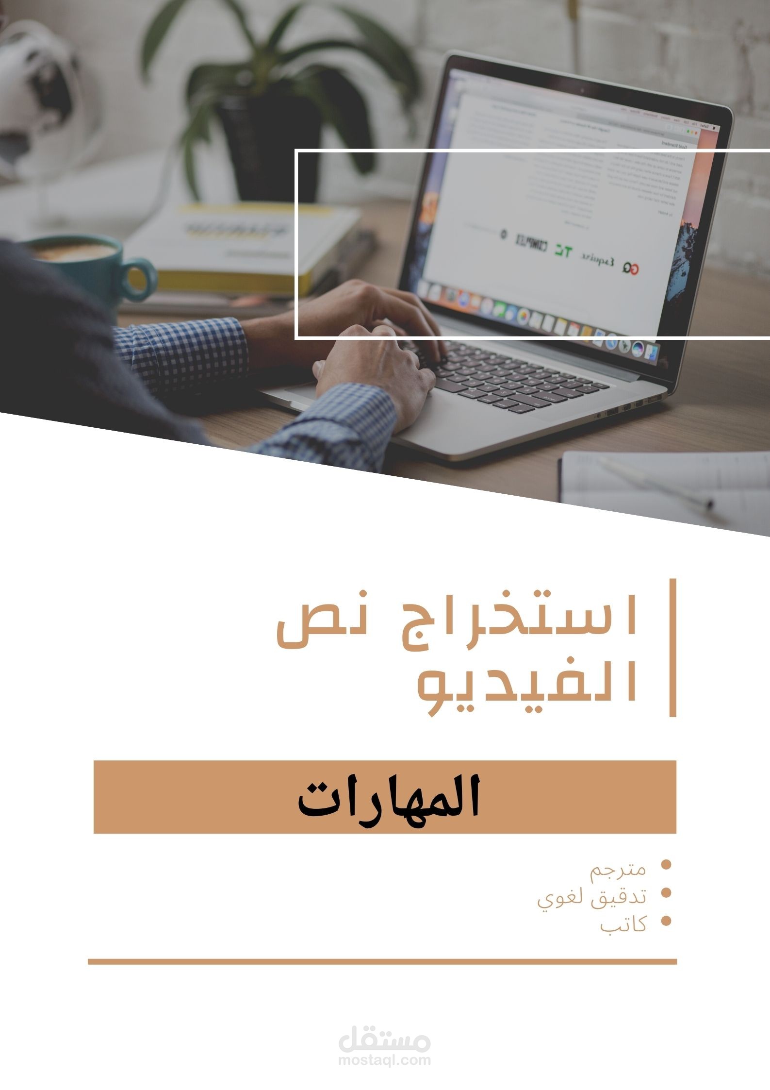 استخراج النص من الفيديو pdf